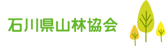 石川県山林協会