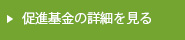 林業経営講座開講の詳細を見る