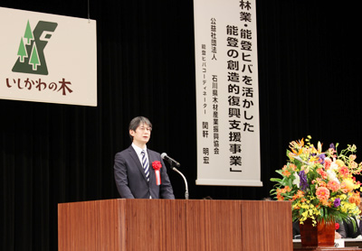 祝辞を述べる林野庁計画課の河内清高海外林業協力室長